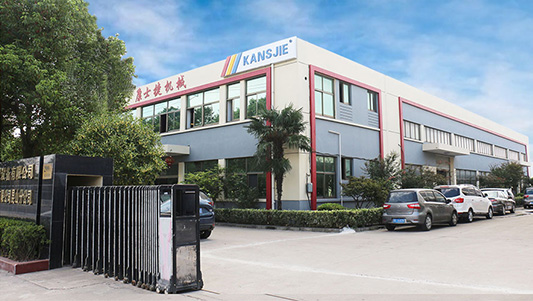 走进康士捷 走进康士捷